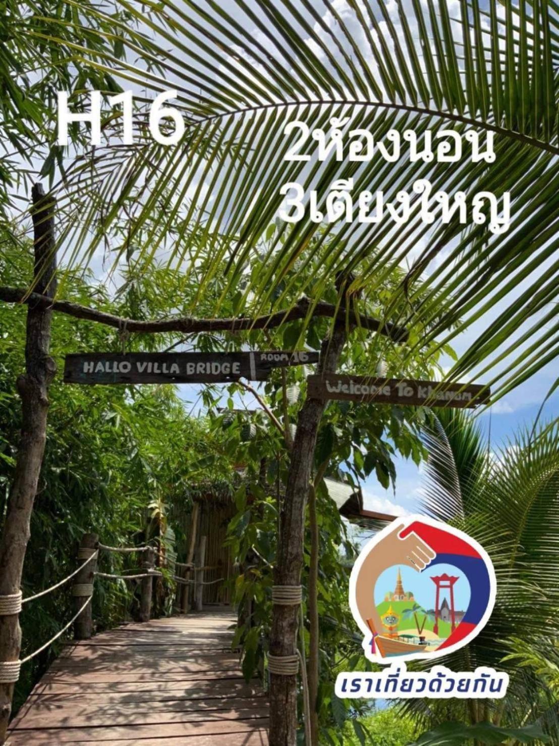 Hallo Villa Khanom Exterior foto